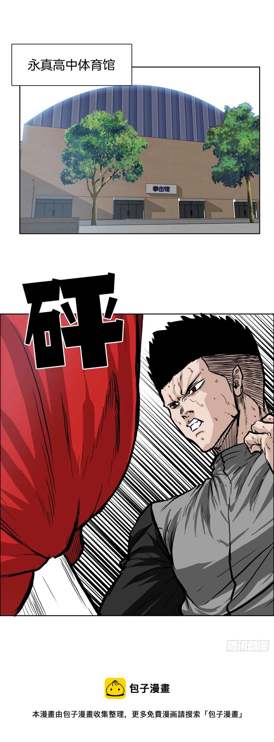 《BOSS IN WONDERLAND》63.一触即发 第29页