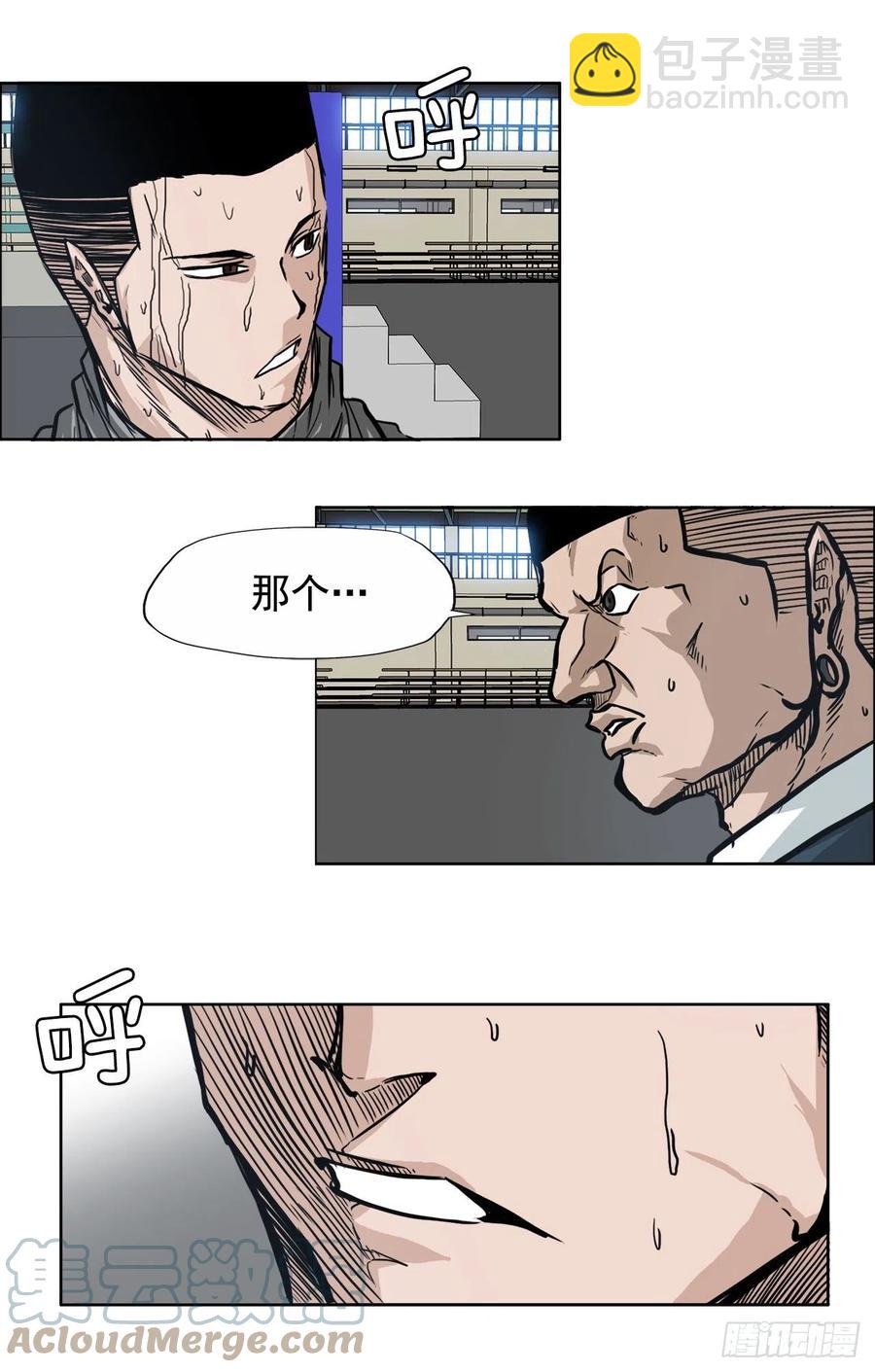 《BOSS IN WONDERLAND》63.一触即发 第31页