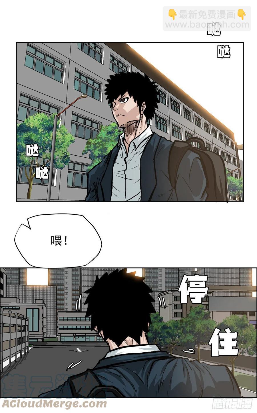 《BOSS IN WONDERLAND》63.一触即发 第34页