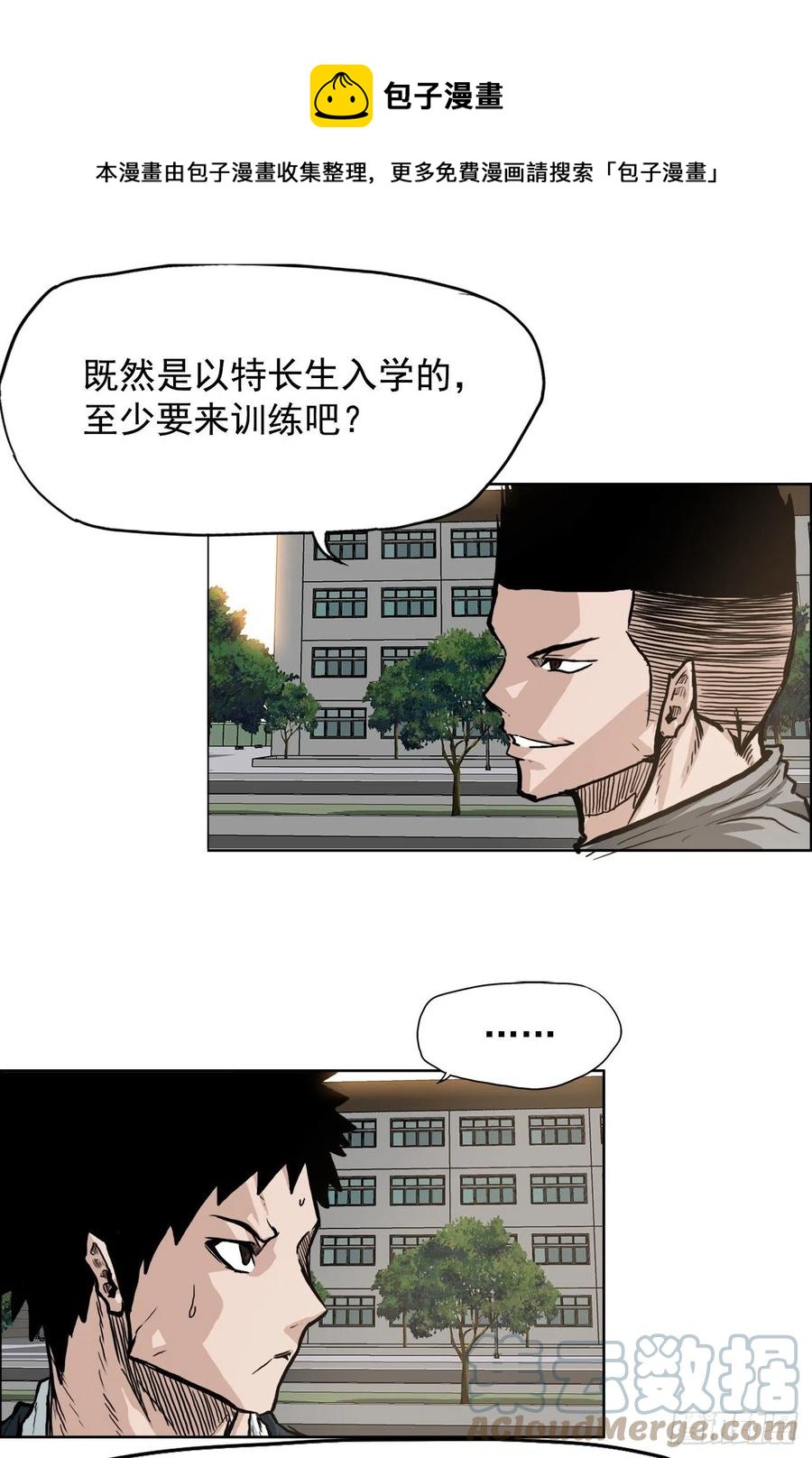 《BOSS IN WONDERLAND》63.一触即发 第37页