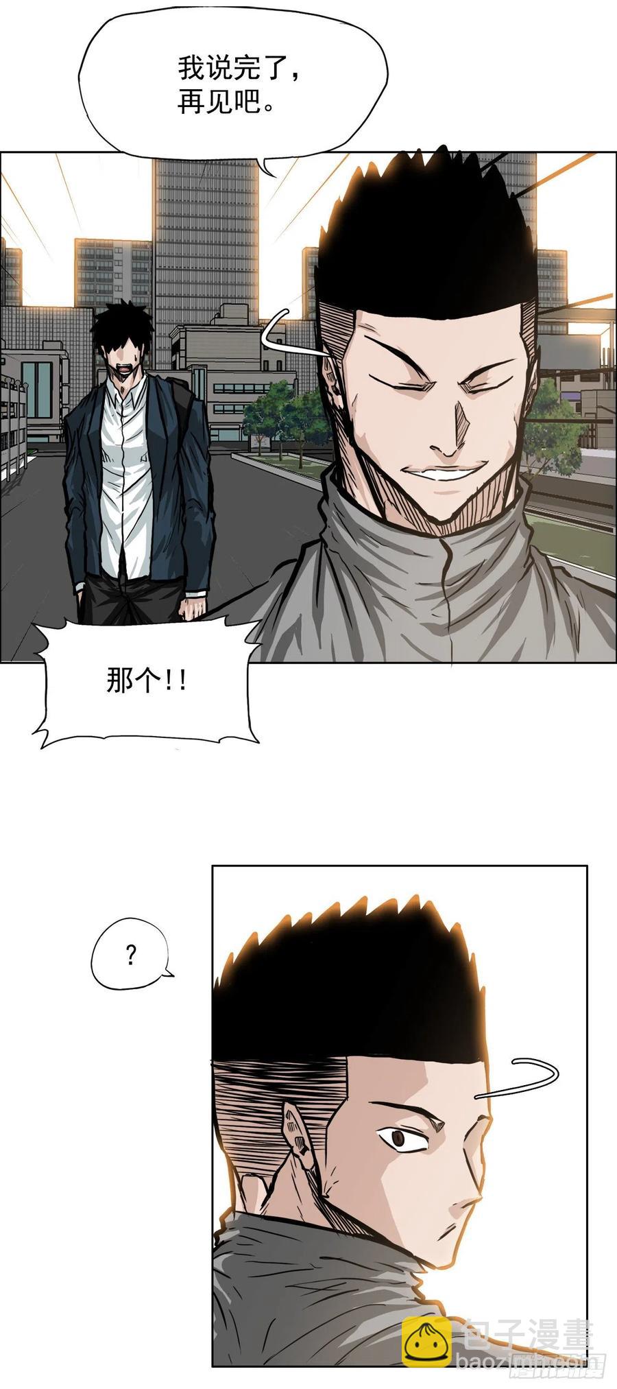 《BOSS IN WONDERLAND》63.一触即发 第39页