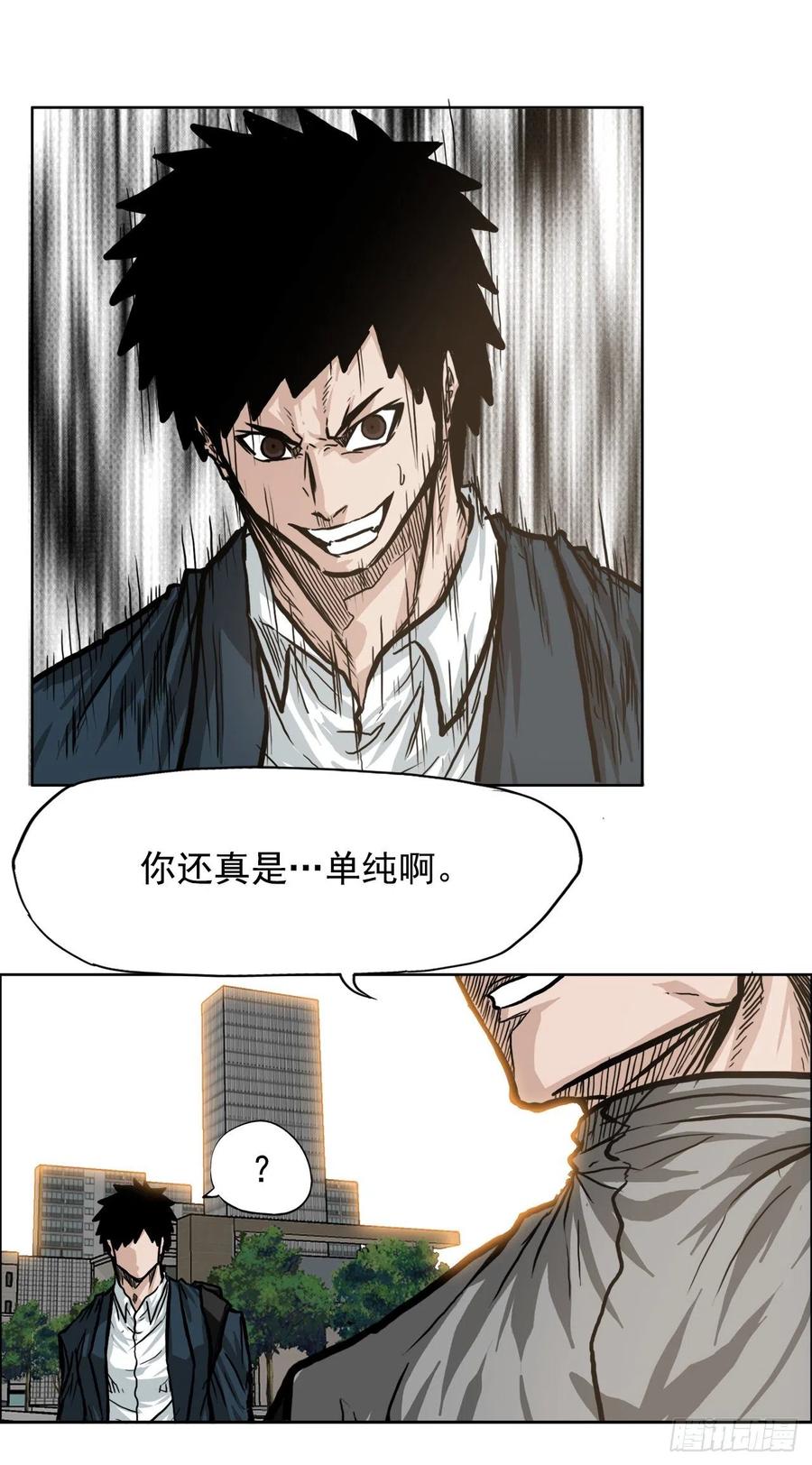 《BOSS IN WONDERLAND》63.一触即发 第42页
