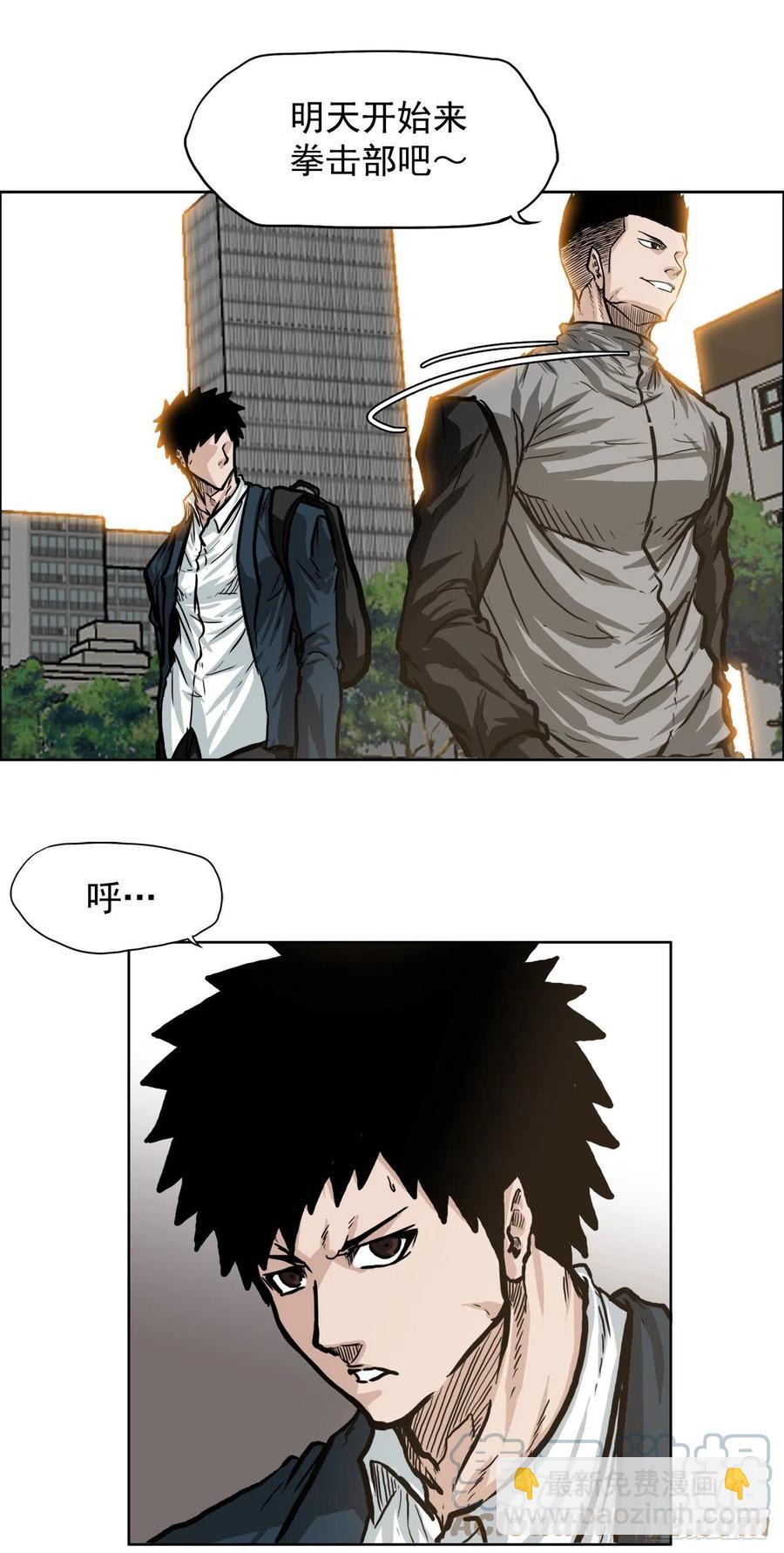 《BOSS IN WONDERLAND》63.一触即发 第43页
