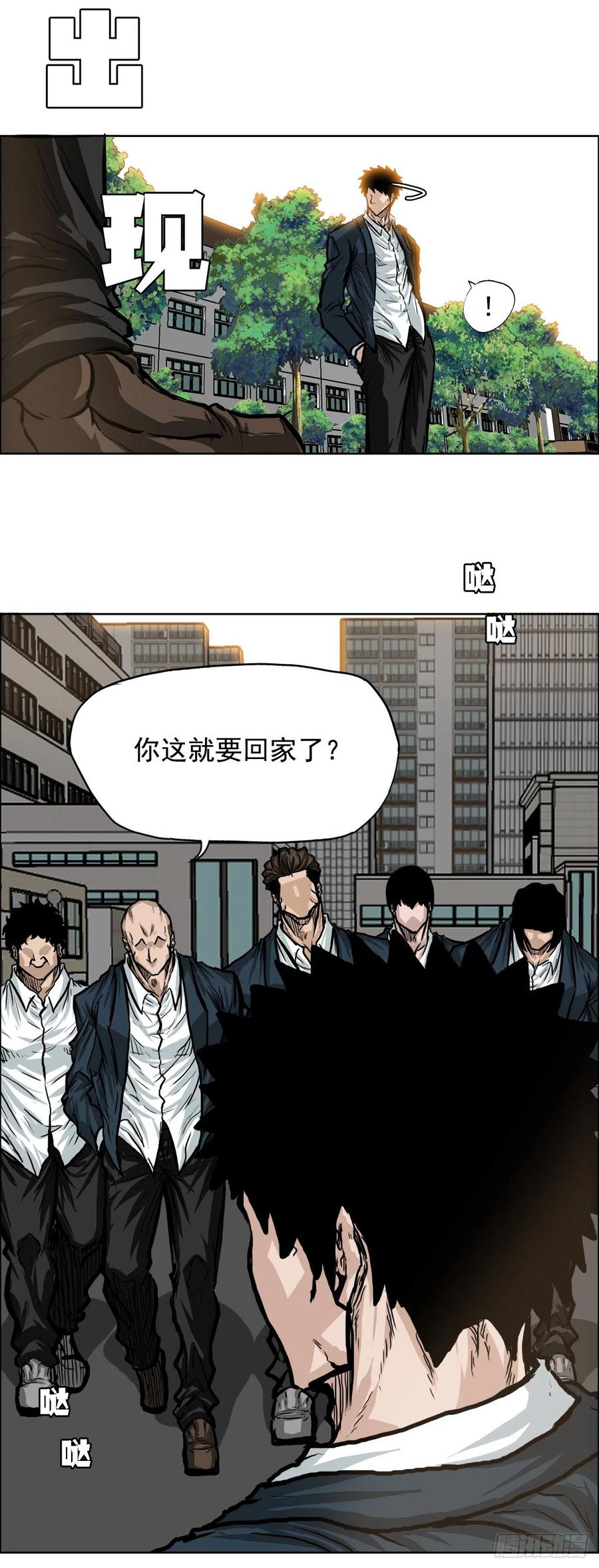 《BOSS IN WONDERLAND》63.一触即发 第44页