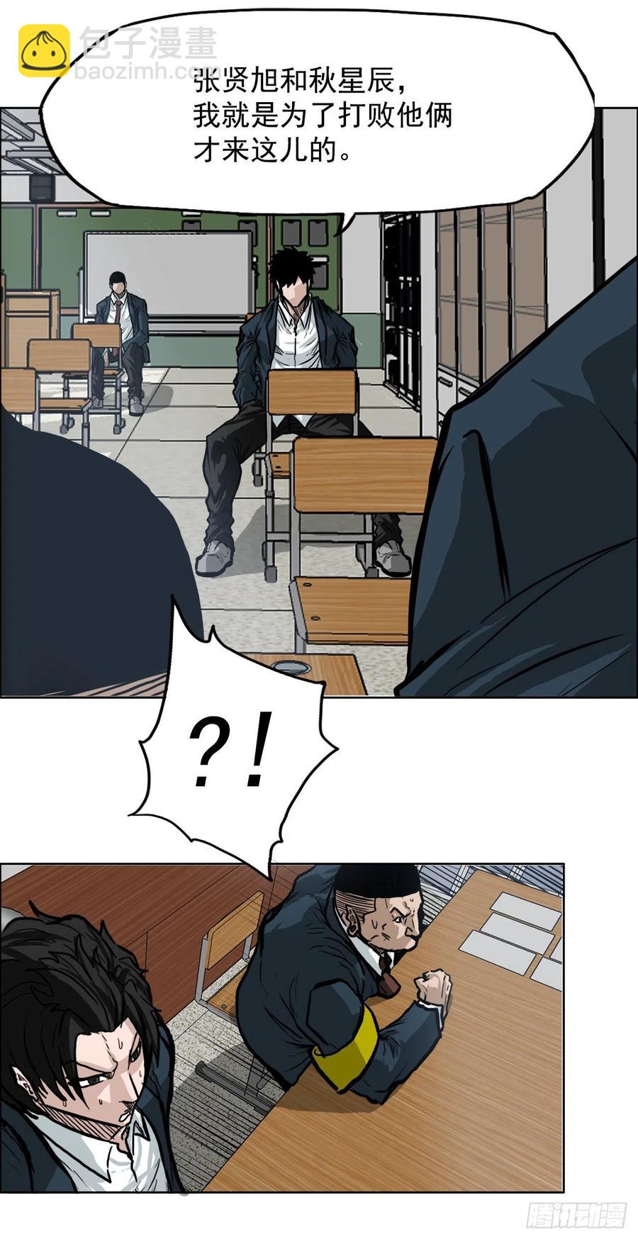 《BOSS IN WONDERLAND》63.一触即发 第8页