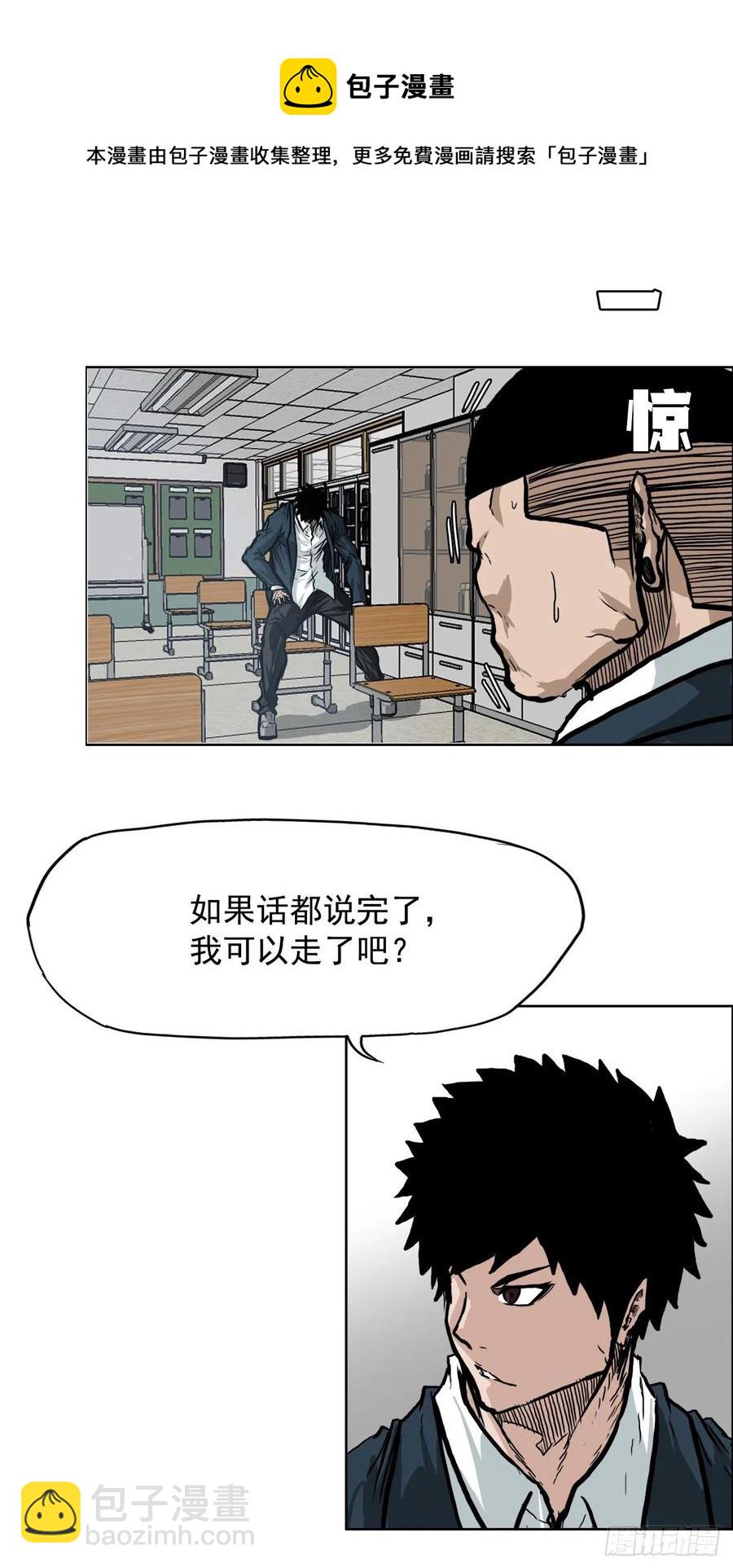 《BOSS IN WONDERLAND》63.一触即发 第9页