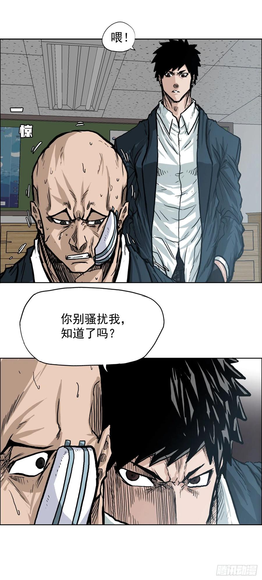 《BOSS IN WONDERLAND》66.李亚兰的挑战 第11页