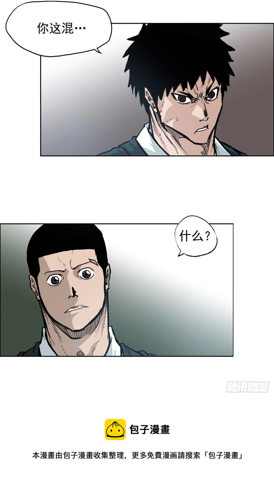《BOSS IN WONDERLAND》66.李亚兰的挑战 第17页