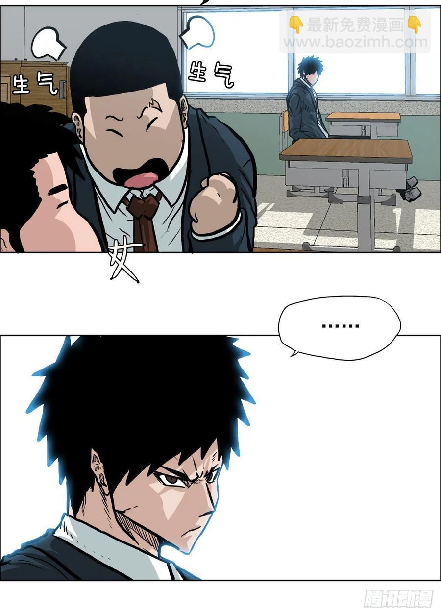 《BOSS IN WONDERLAND》66.李亚兰的挑战 第20页