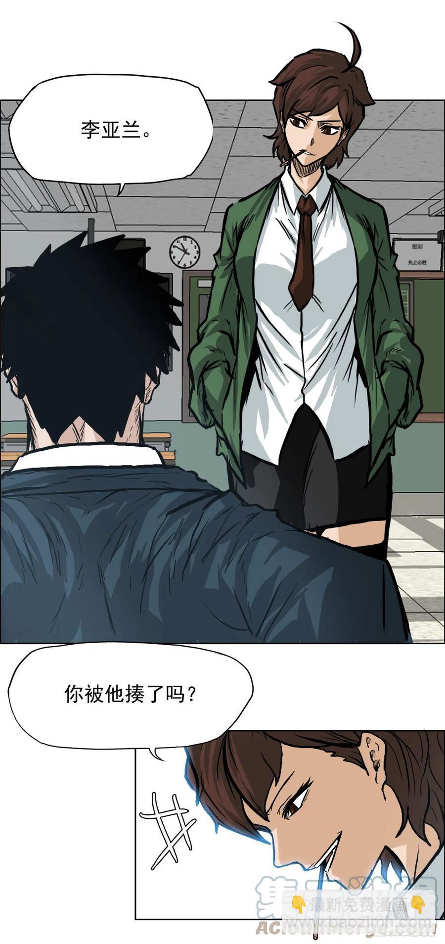 《BOSS IN WONDERLAND》66.李亚兰的挑战 第22页