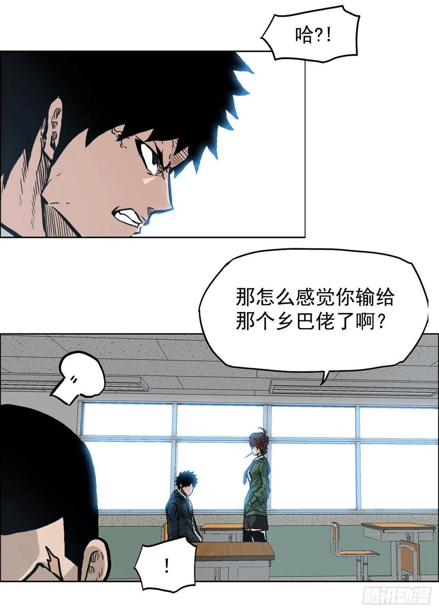 《BOSS IN WONDERLAND》66.李亚兰的挑战 第23页