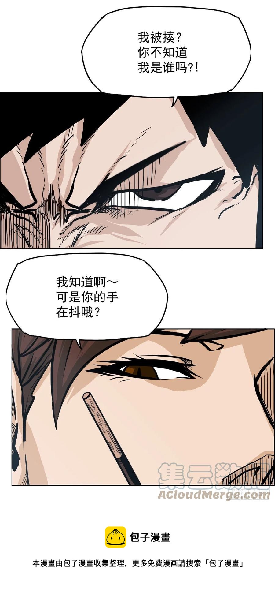 《BOSS IN WONDERLAND》66.李亚兰的挑战 第25页
