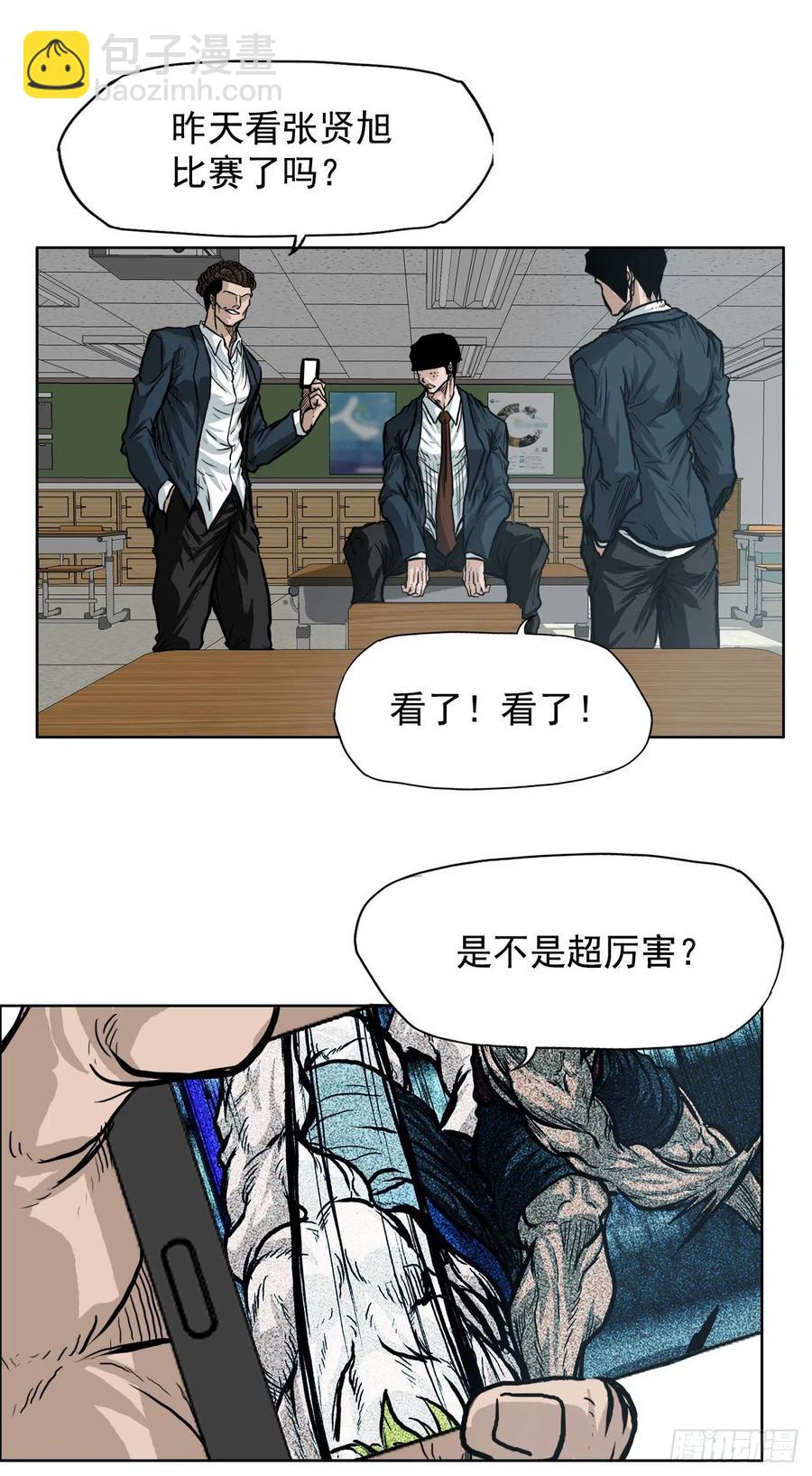 《BOSS IN WONDERLAND》66.李亚兰的挑战 第2页