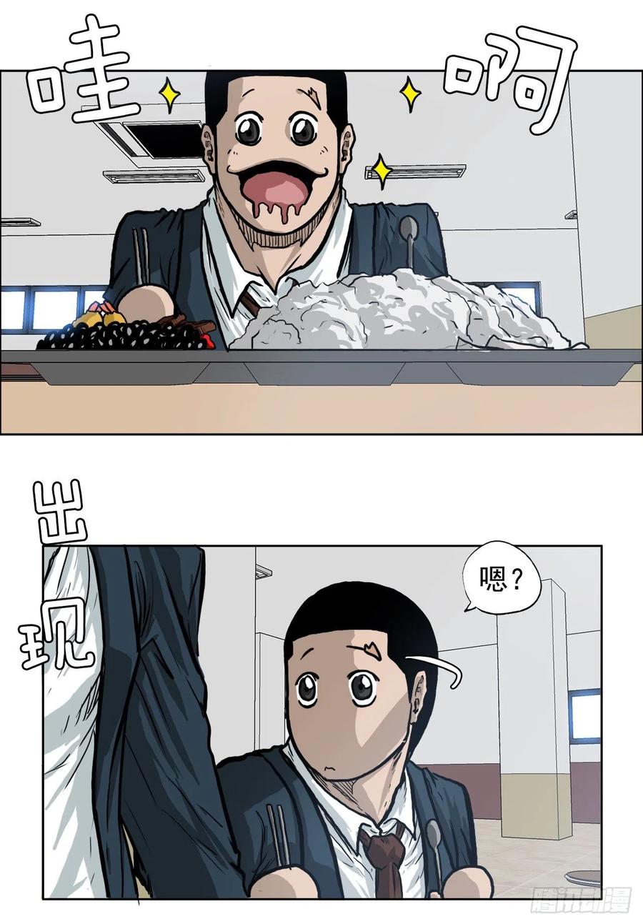 《BOSS IN WONDERLAND》66.李亚兰的挑战 第30页