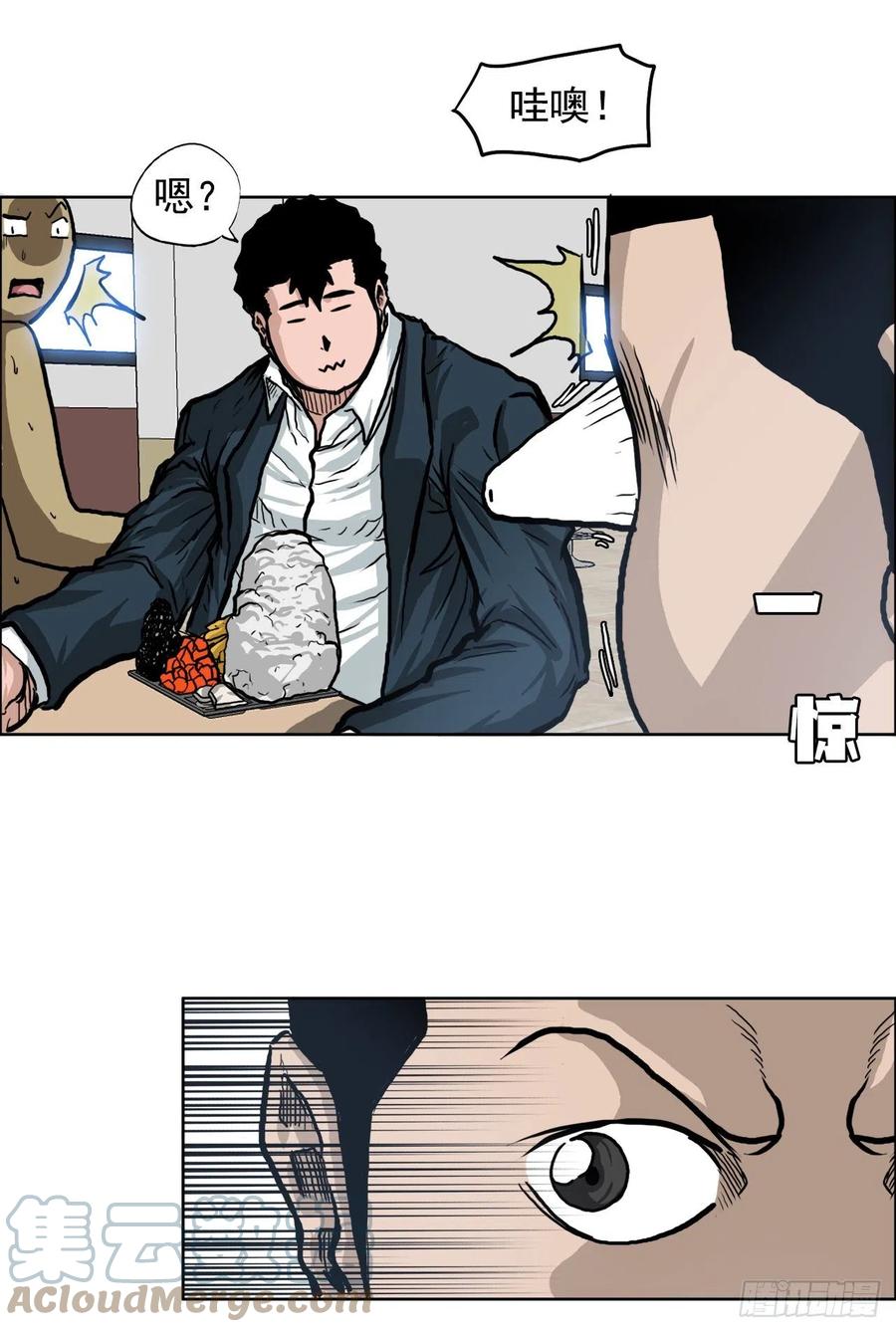《BOSS IN WONDERLAND》66.李亚兰的挑战 第31页
