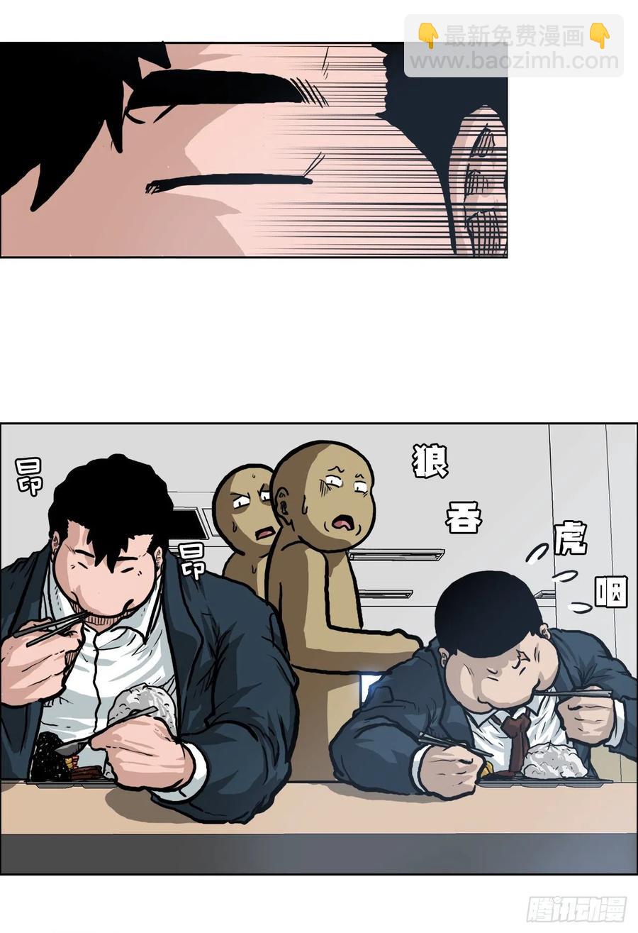 《BOSS IN WONDERLAND》66.李亚兰的挑战 第32页