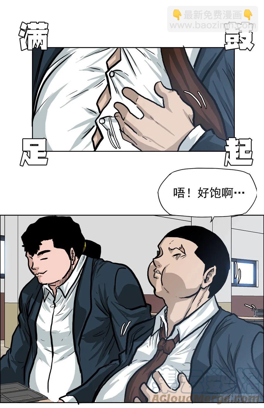 《BOSS IN WONDERLAND》66.李亚兰的挑战 第34页