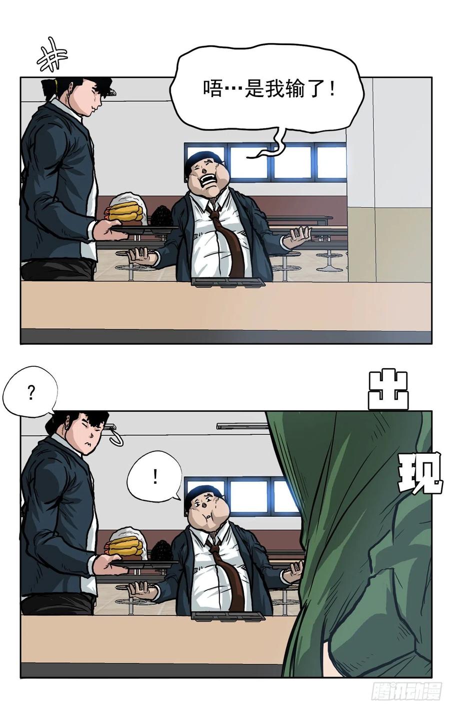 《BOSS IN WONDERLAND》66.李亚兰的挑战 第36页