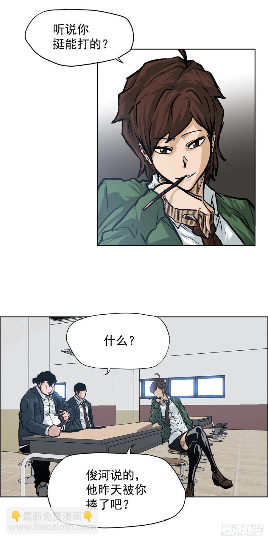 《BOSS IN WONDERLAND》66.李亚兰的挑战 第38页
