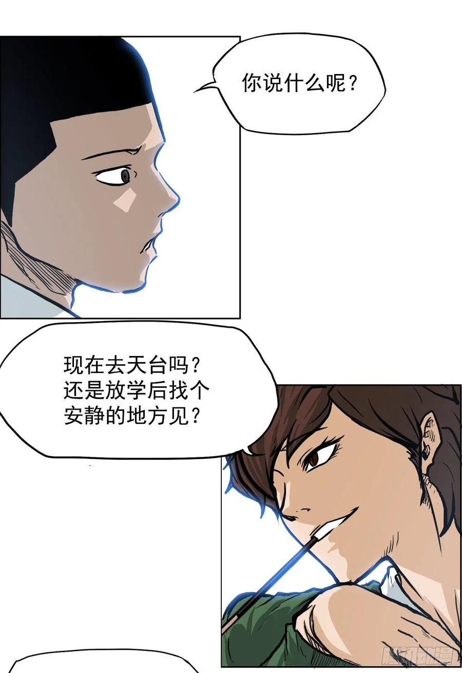 《BOSS IN WONDERLAND》66.李亚兰的挑战 第39页