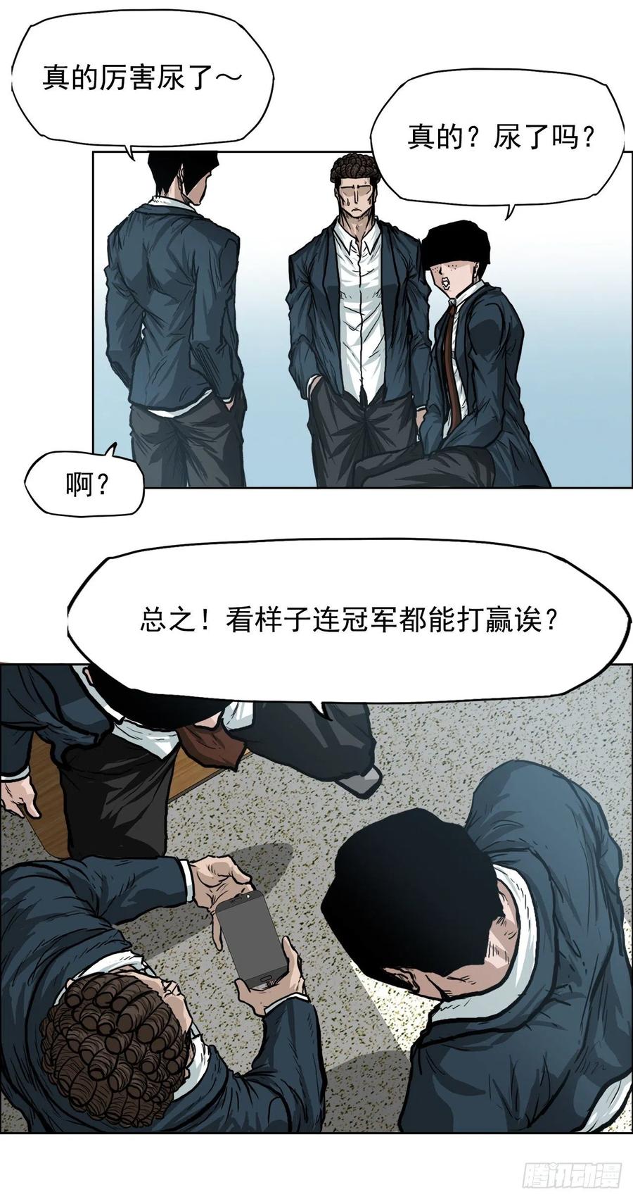 《BOSS IN WONDERLAND》66.李亚兰的挑战 第3页