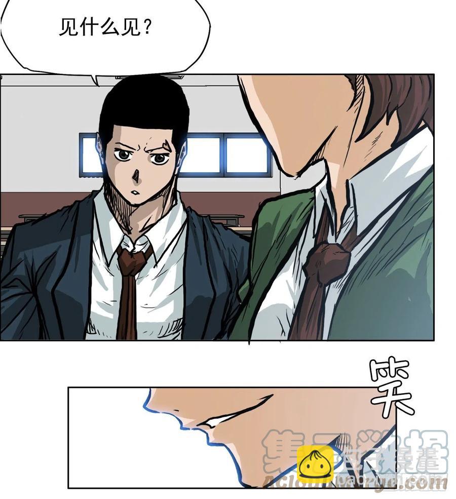 《BOSS IN WONDERLAND》66.李亚兰的挑战 第40页