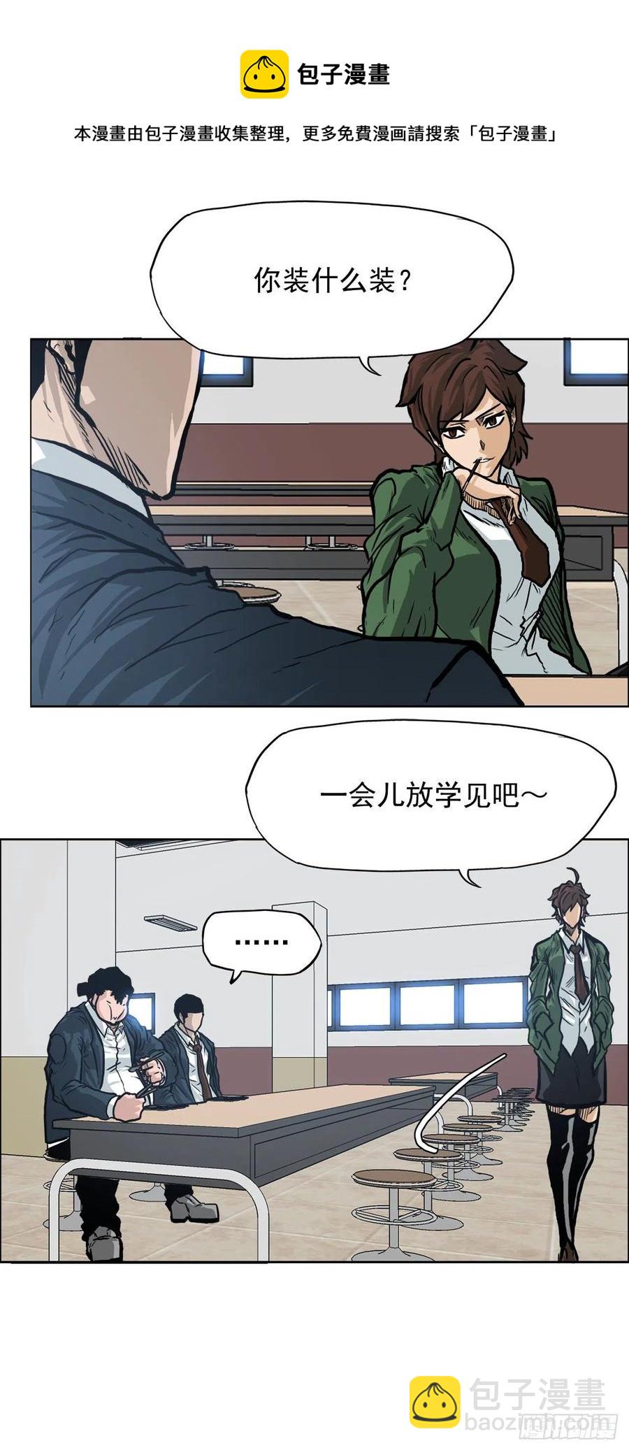 《BOSS IN WONDERLAND》66.李亚兰的挑战 第41页