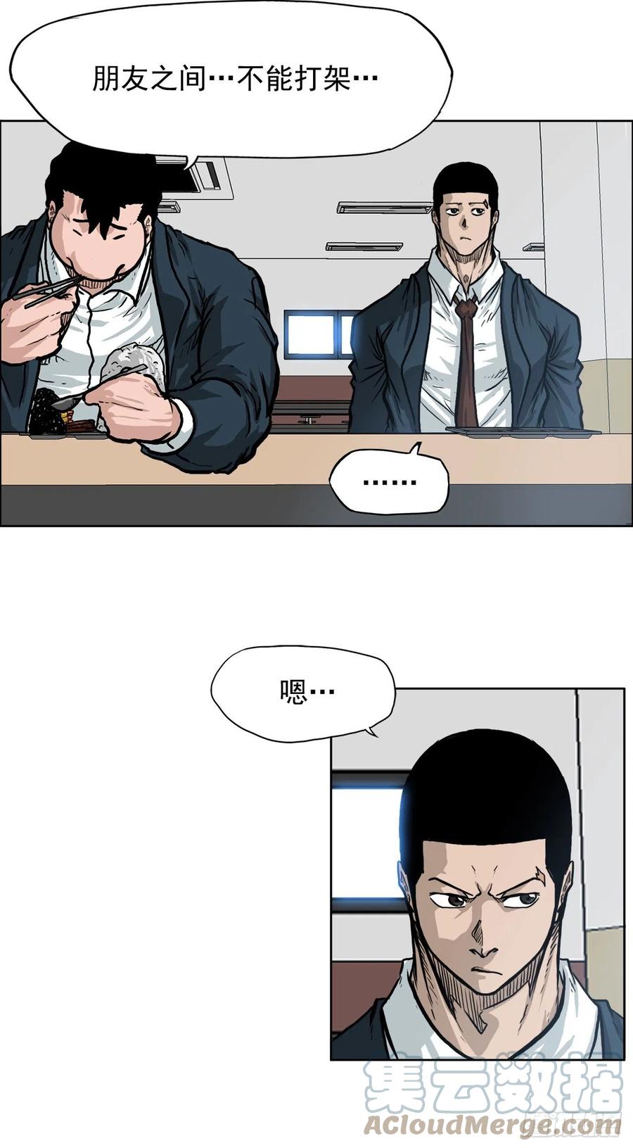 《BOSS IN WONDERLAND》66.李亚兰的挑战 第43页