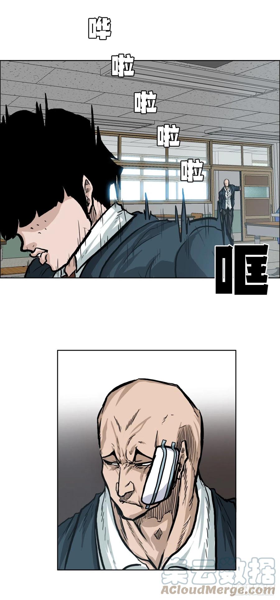 《BOSS IN WONDERLAND》66.李亚兰的挑战 第4页