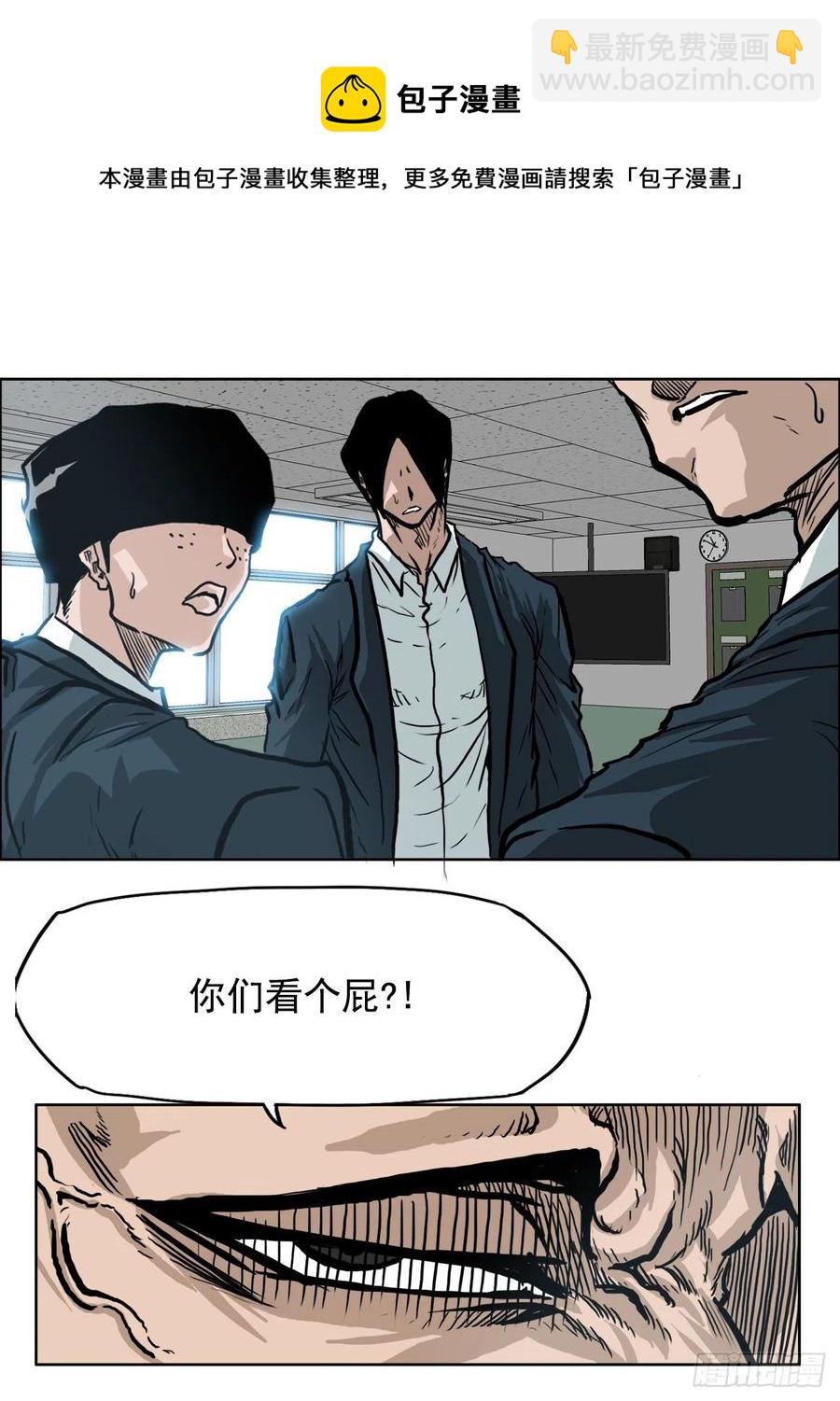 《BOSS IN WONDERLAND》66.李亚兰的挑战 第5页