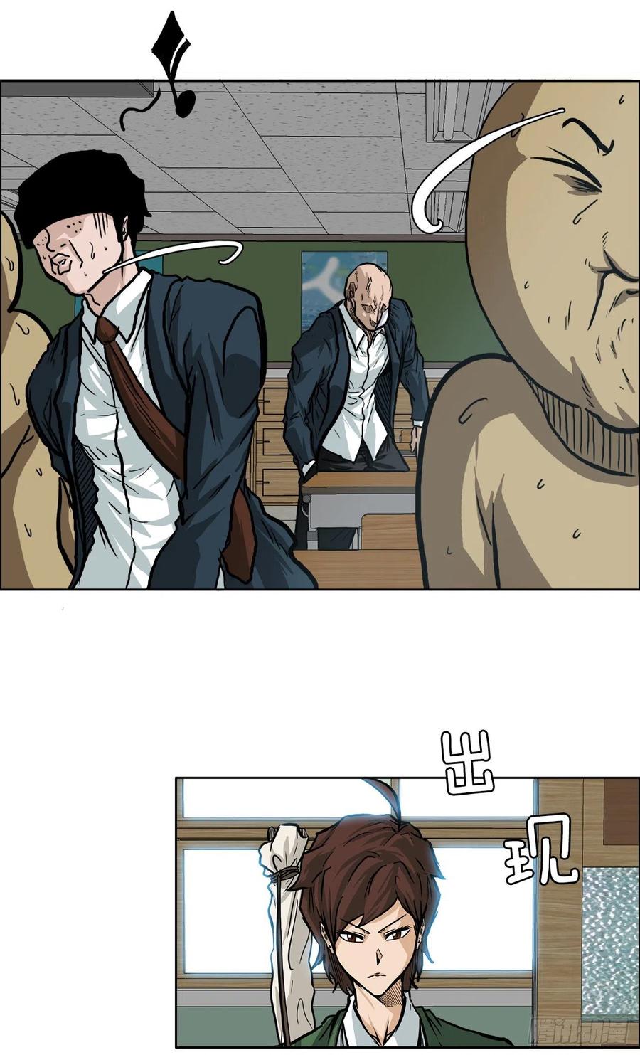《BOSS IN WONDERLAND》66.李亚兰的挑战 第6页