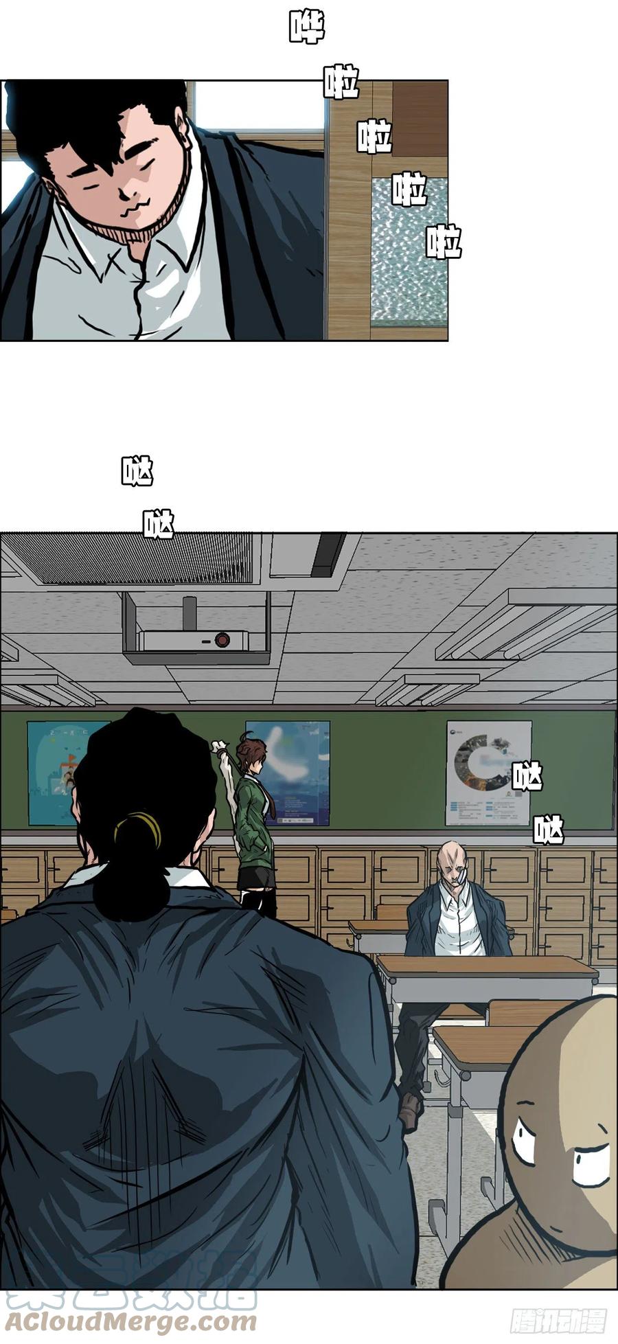 《BOSS IN WONDERLAND》66.李亚兰的挑战 第7页