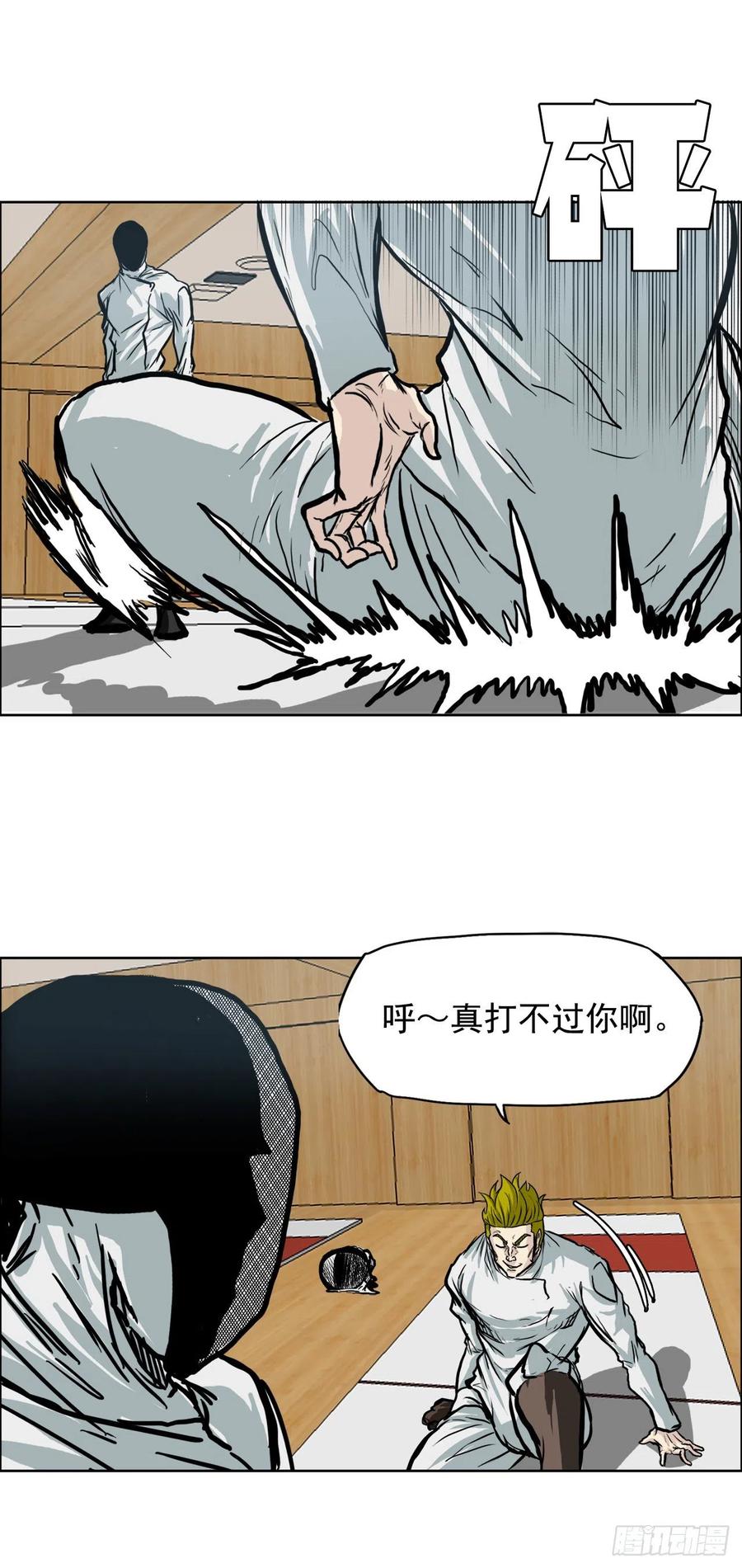 《BOSS IN WONDERLAND》69.振泰和世贤 第20页