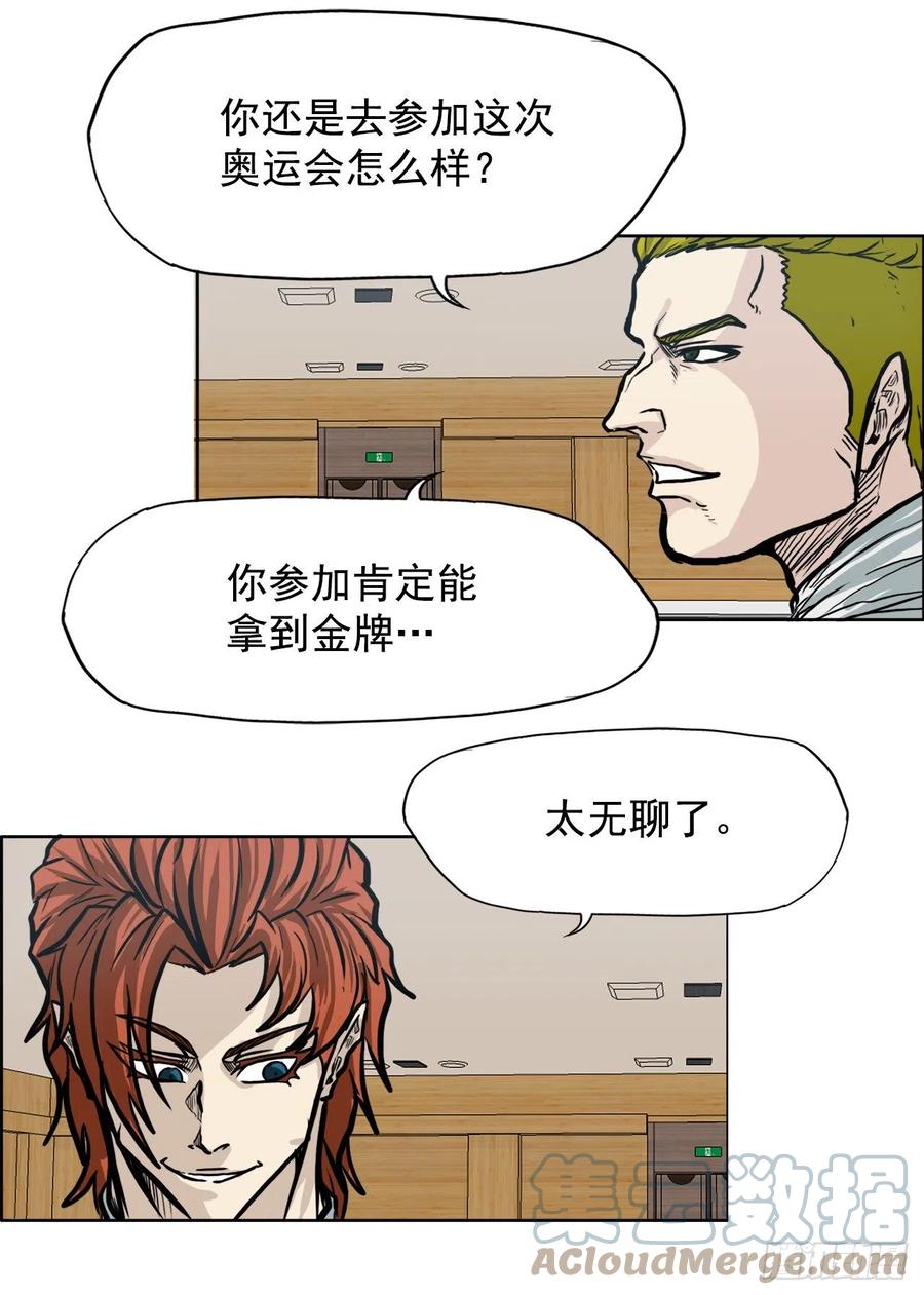 《BOSS IN WONDERLAND》69.振泰和世贤 第22页