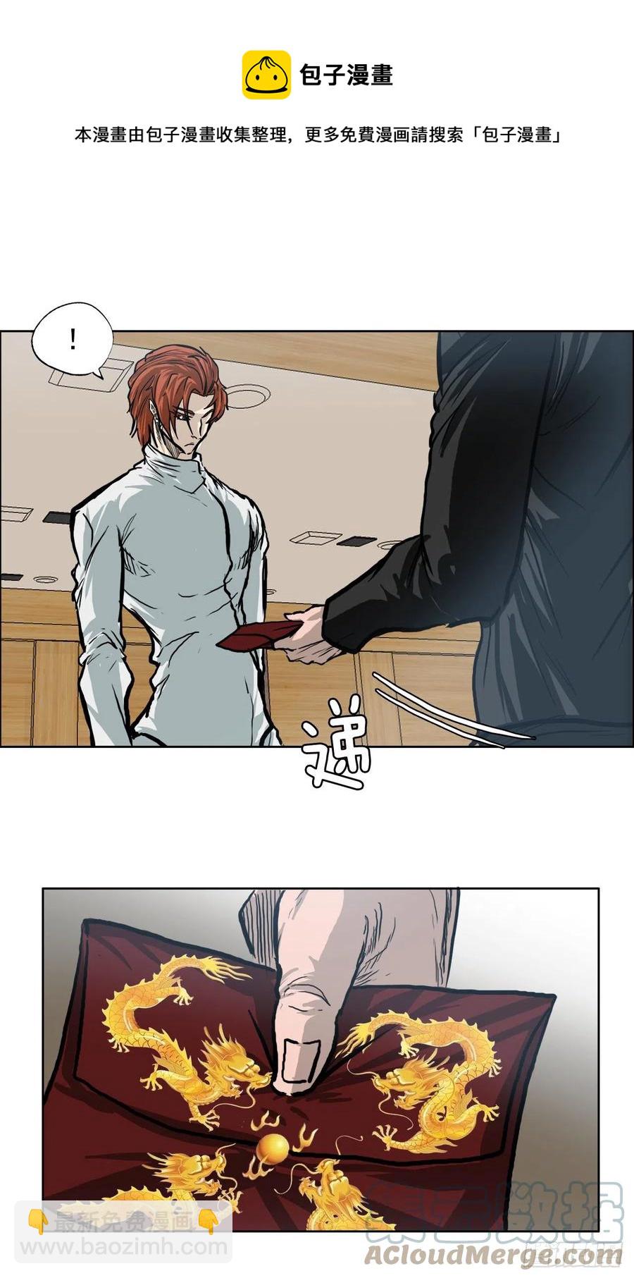 《BOSS IN WONDERLAND》69.振泰和世贤 第25页