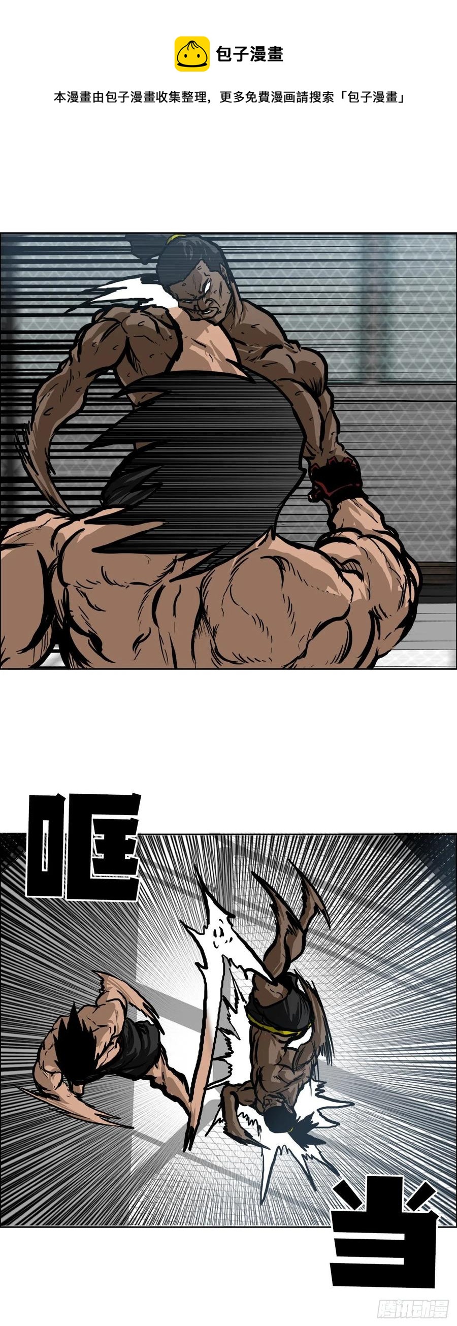 《BOSS IN WONDERLAND》69.振泰和世贤 第29页