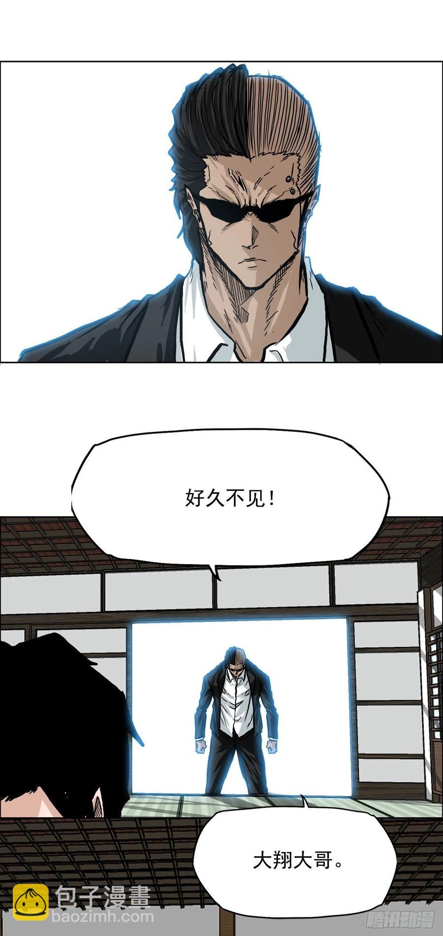 《BOSS IN WONDERLAND》69.振泰和世贤 第36页