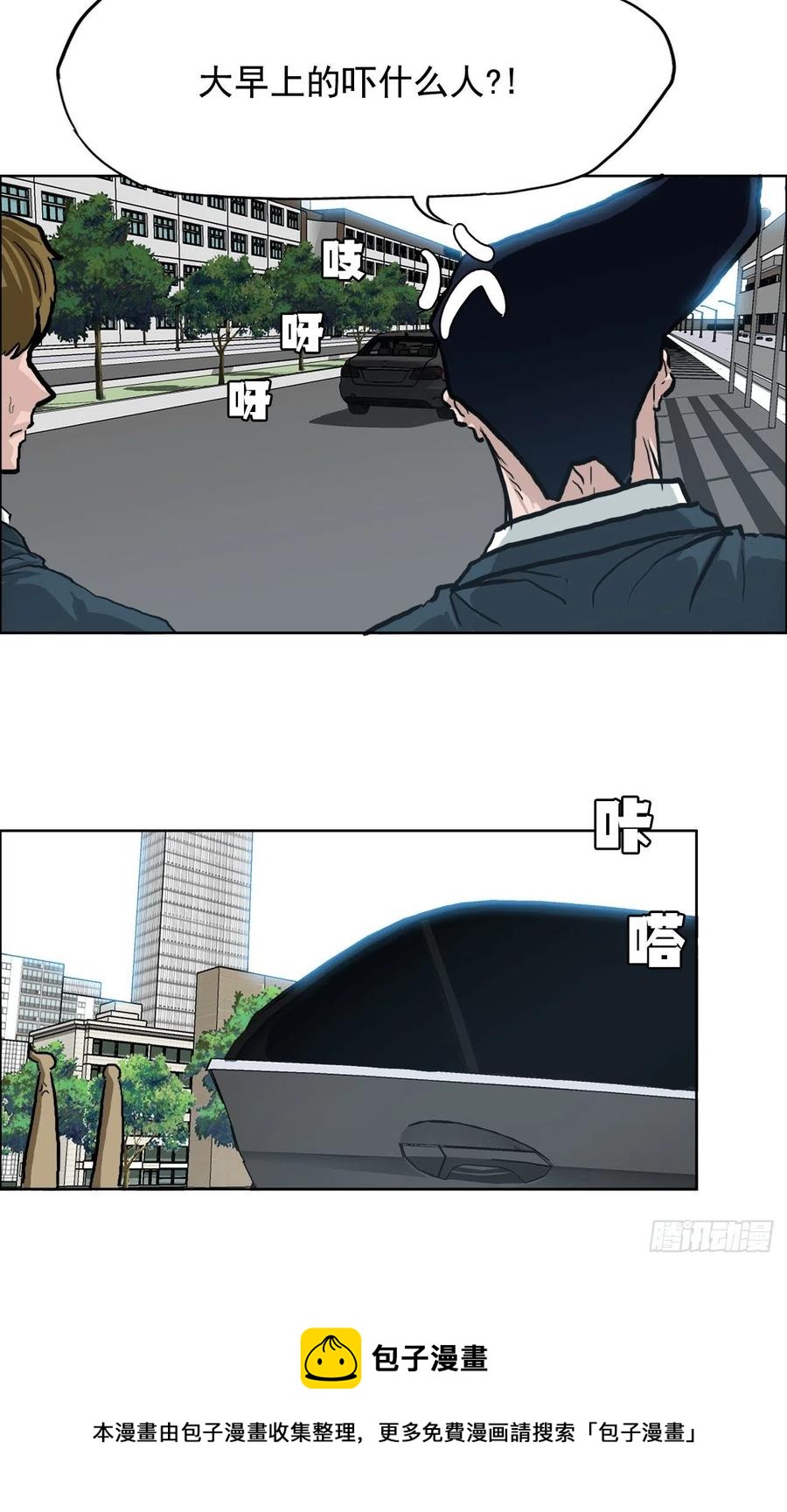 《BOSS IN WONDERLAND》69.振泰和世贤 第41页
