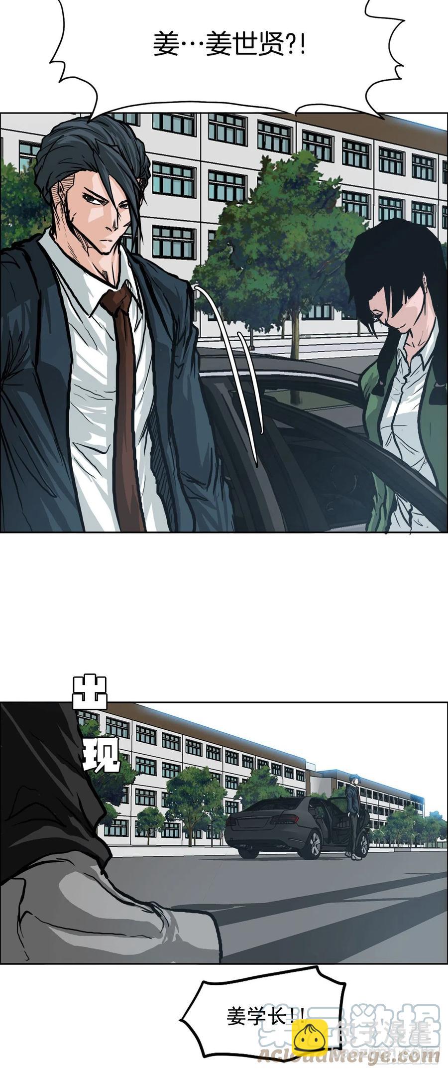 《BOSS IN WONDERLAND》69.振泰和世贤 第43页
