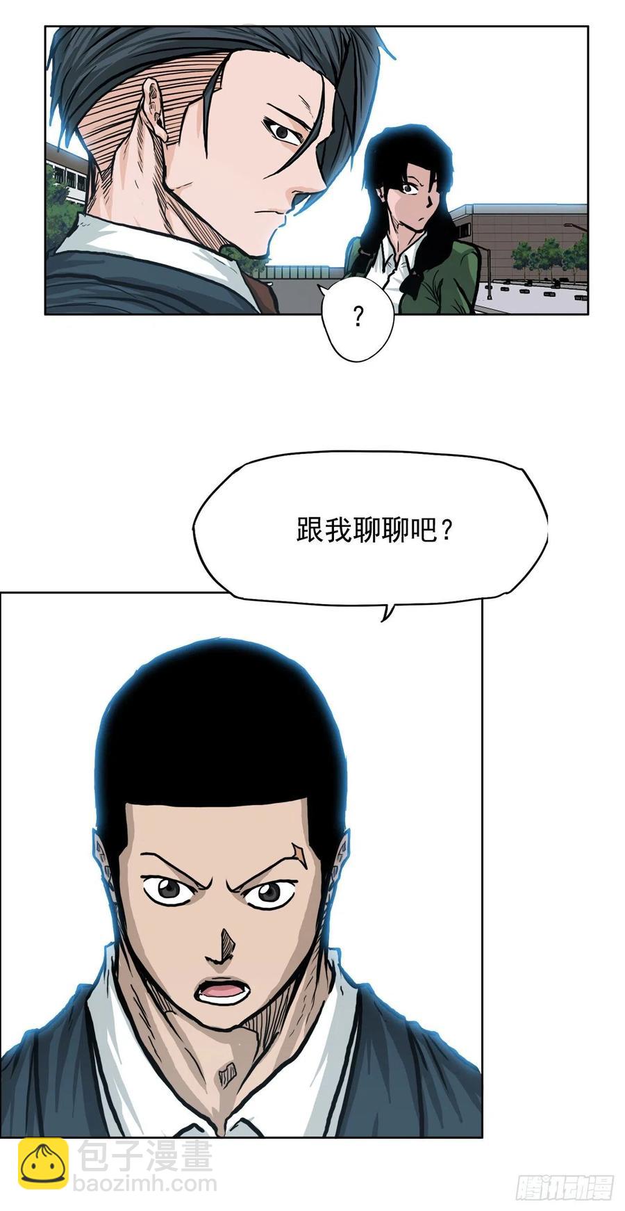 《BOSS IN WONDERLAND》69.振泰和世贤 第44页