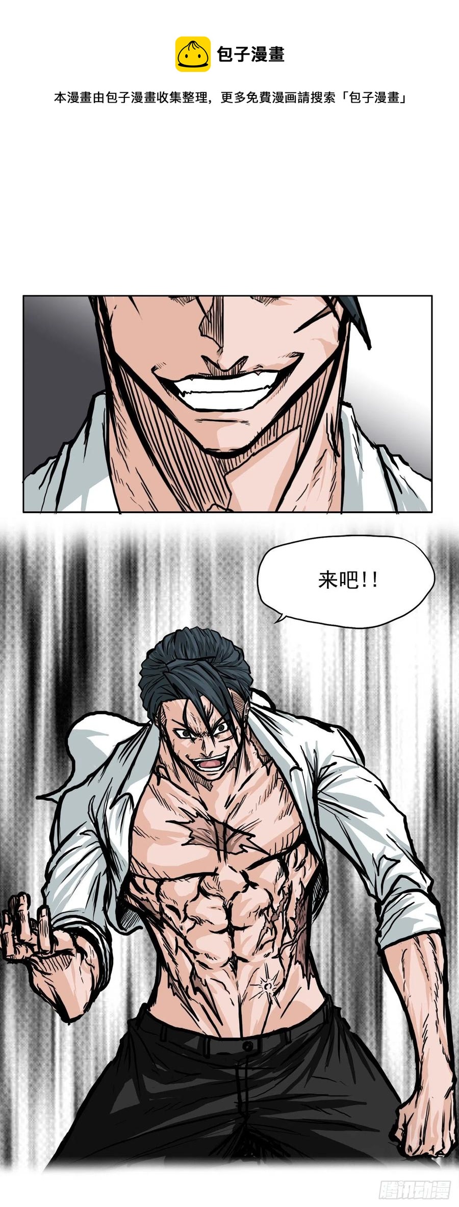 《BOSS IN WONDERLAND》69.振泰和世贤 第5页