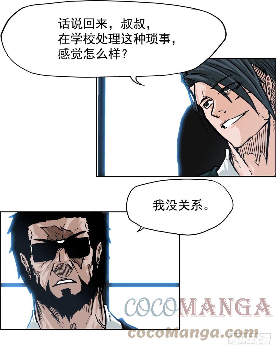 《BOSS IN WONDERLAND》67.世贤返校 第10页