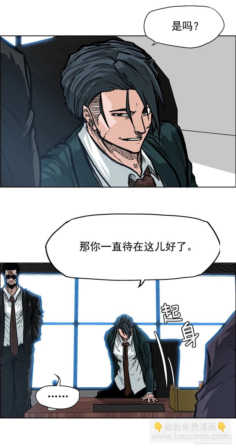 《BOSS IN WONDERLAND》67.世贤返校 第11页