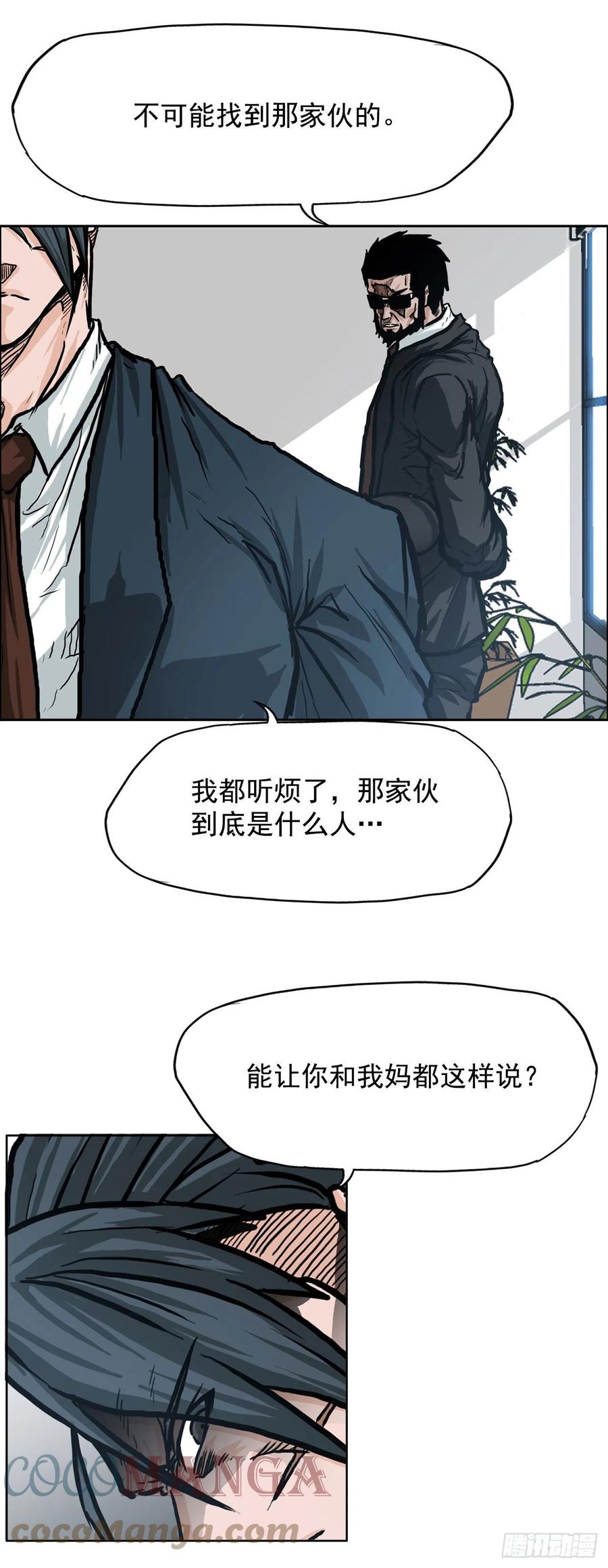 《BOSS IN WONDERLAND》67.世贤返校 第16页