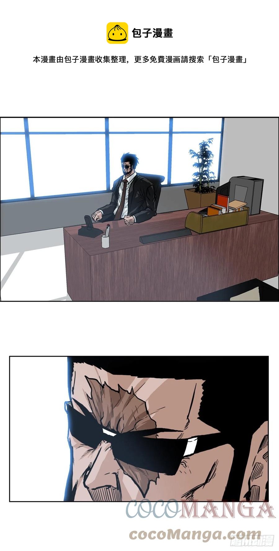 《BOSS IN WONDERLAND》67.世贤返校 第1页