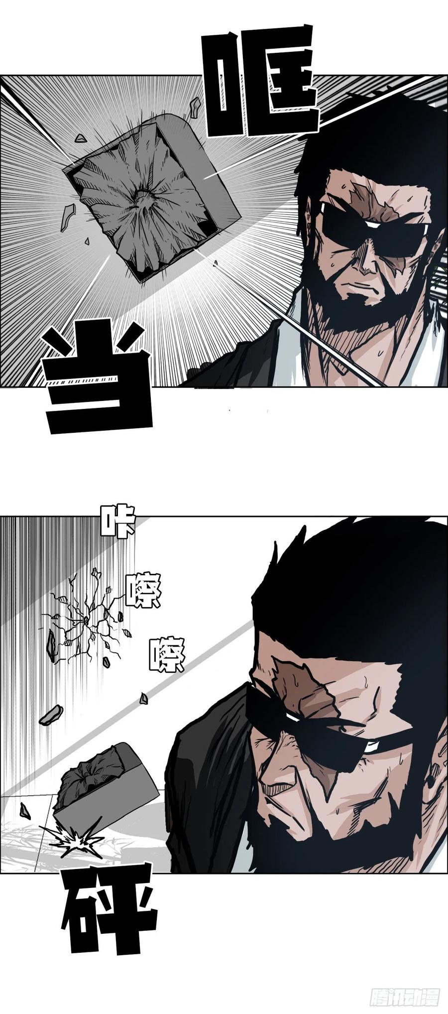 《BOSS IN WONDERLAND》67.世贤返校 第20页