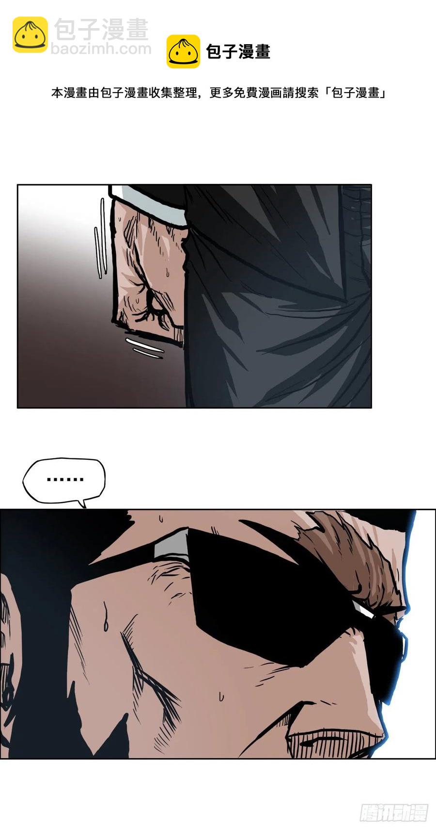 《BOSS IN WONDERLAND》67.世贤返校 第21页
