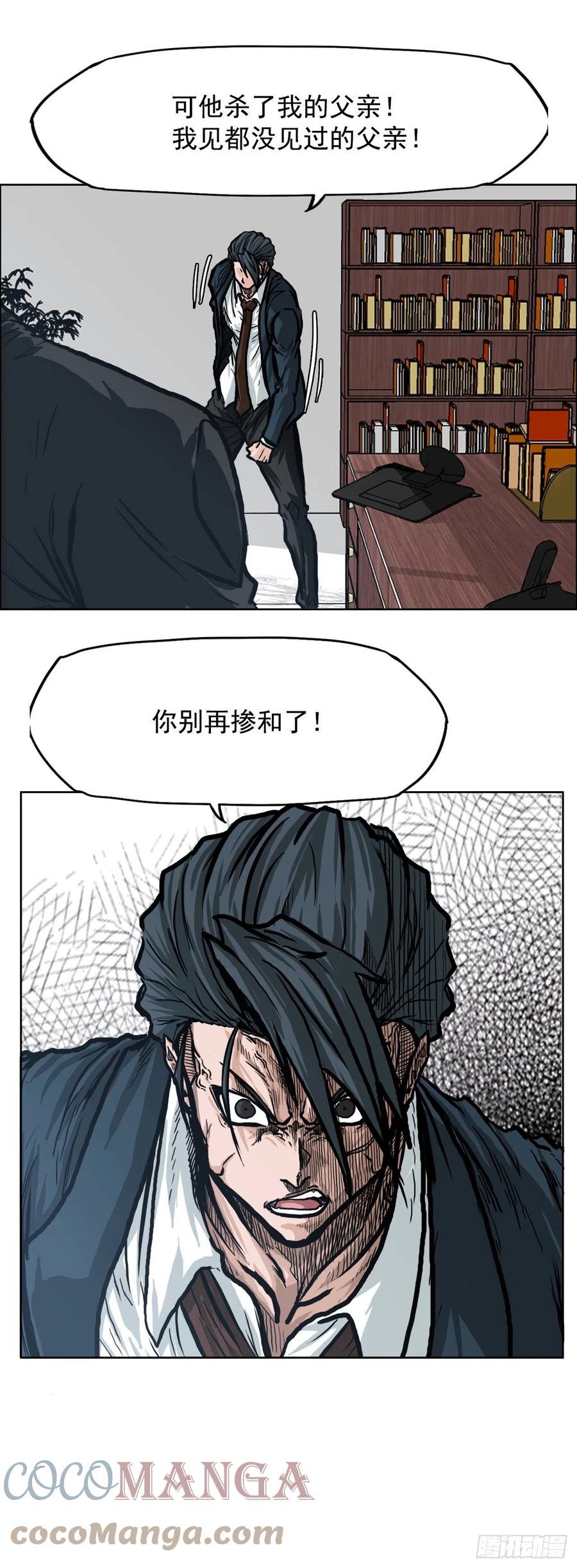 《BOSS IN WONDERLAND》67.世贤返校 第22页