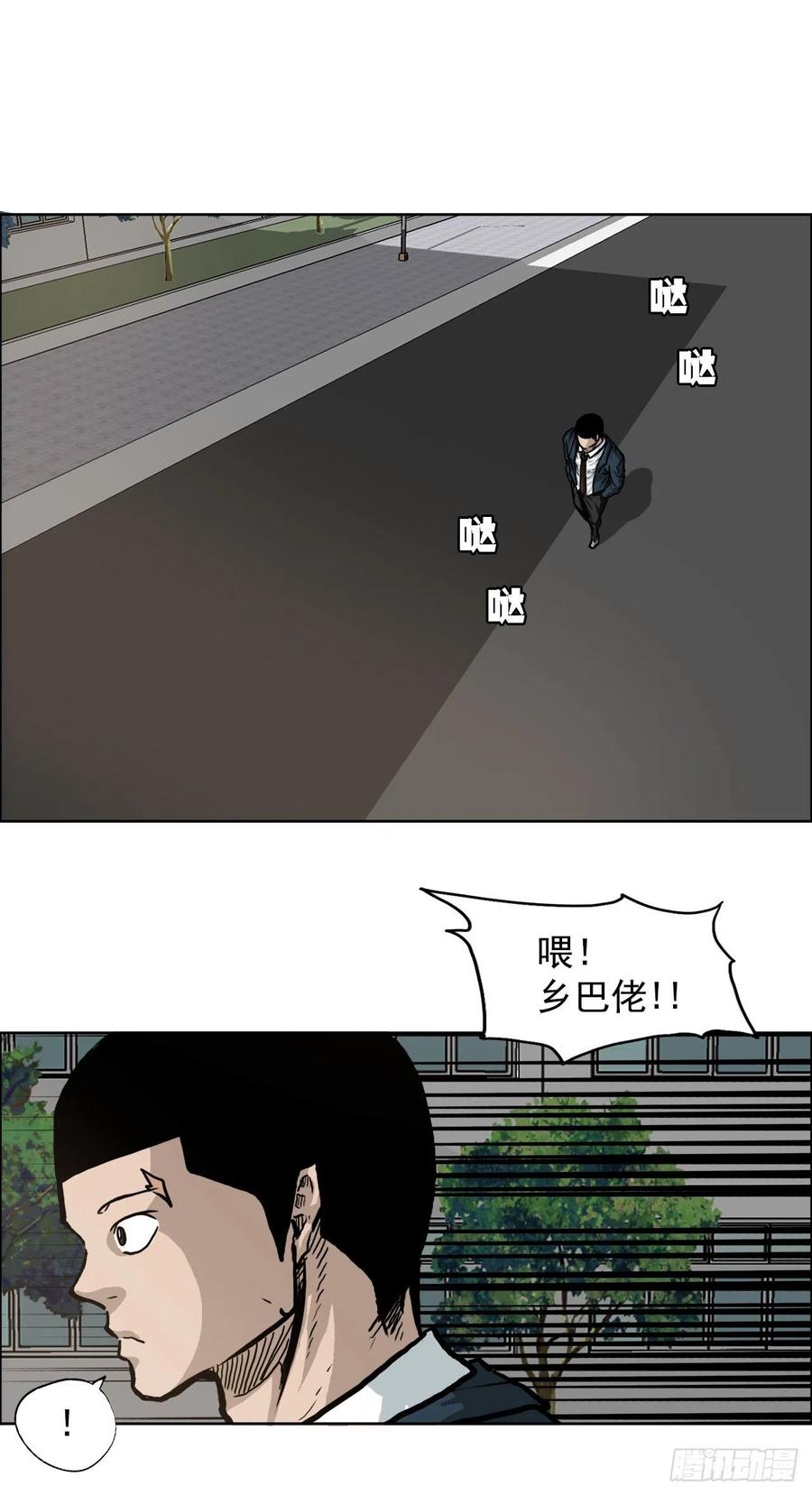 《BOSS IN WONDERLAND》67.世贤返校 第24页