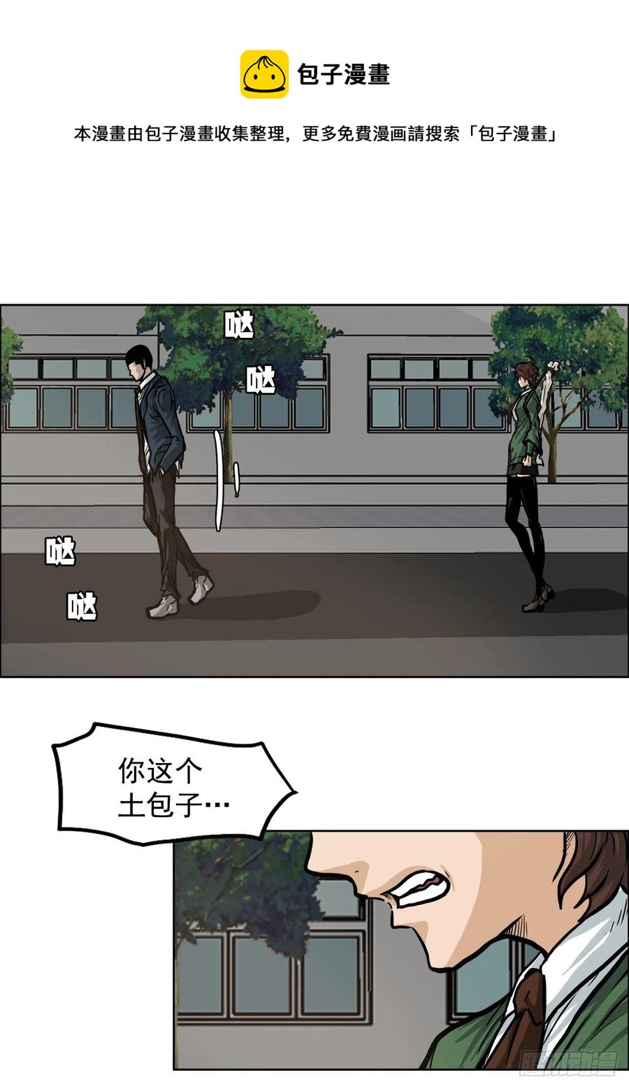 《BOSS IN WONDERLAND》67.世贤返校 第29页